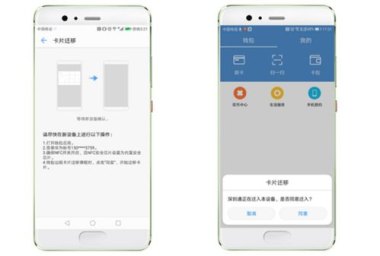 华为手机怎么移卡