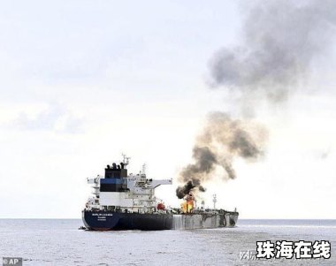 也门胡塞武装公布击沉第二艘船过程