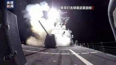 也门胡塞武装公布击沉第二艘船过程