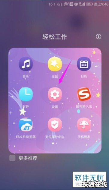 华为手机怎么调夜间 华为手机怎么调夜间