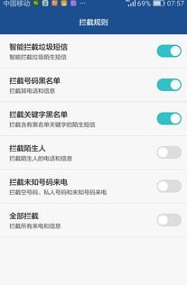 华为手机怎么设账号