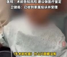 3岁男孩做扁桃体切除手术致脑死亡