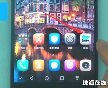 华为手机壁怎么放大 华为手机壁怎么放大