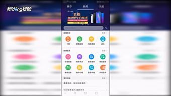 华为手机试用怎么申请