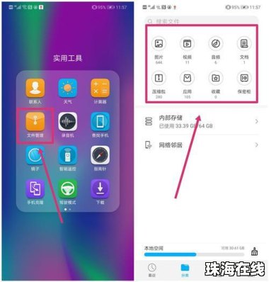 华为手机怎么设置3 华为手机怎么设置3