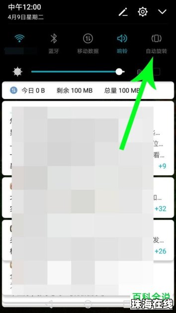 手机怎么旋转视频华为 手机怎么旋转视频华为