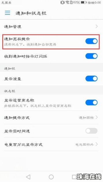 华为手机怎么显示批注