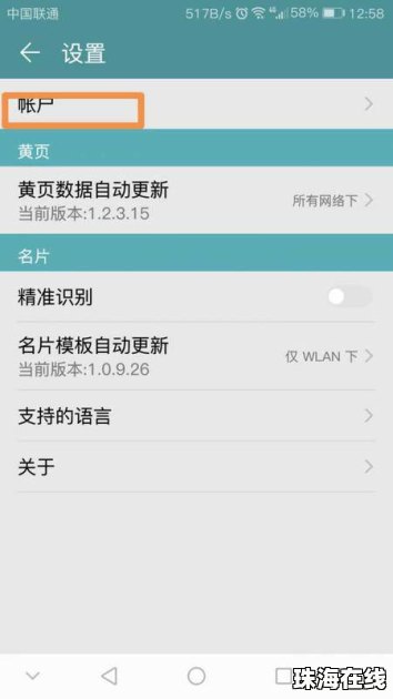 华为手机怎么显示批注
