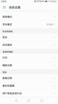 华为手机怎么显示批注