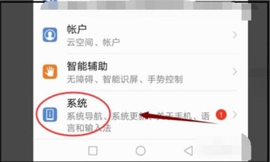 华为手机怎么设置小球