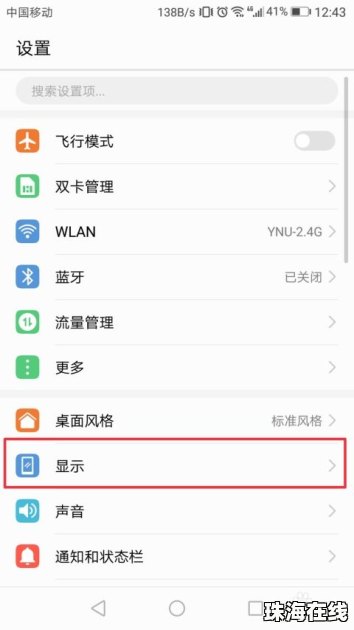华为手机怎么设置小球