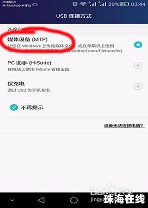 华为手机录音怎么导出?
