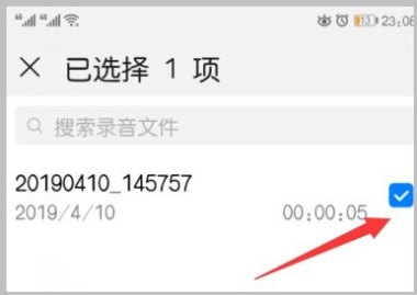 华为手机录音怎么导出?