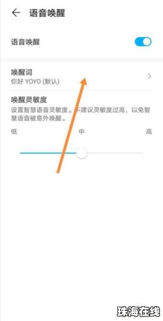 华为手机yoyo怎么读