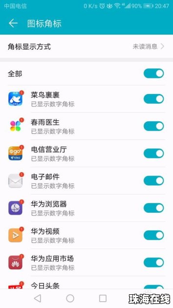 好烦华为手机怎么清理