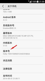 华为手机怎么链接USP 华为手机怎么链接USP