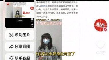 干部出轨他人妻子此前为何不处理 干部出轨他人妻子此前为何不处理