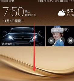 华为手机怎么打开飞行