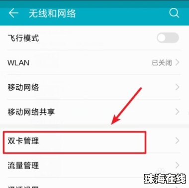 华为手机怎么添加通话