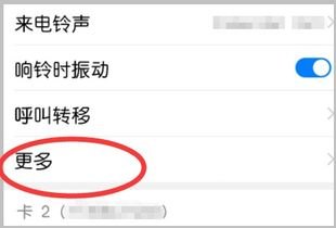 华为手机怎么添加通话