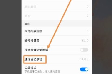 华为手机怎么添加通话