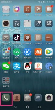 华为手机怎么该地区
