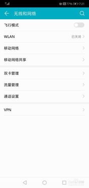 华为手机怎么检查故障 华为手机怎么检查故障