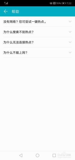 华为手机怎么检查故障 华为手机怎么检查故障