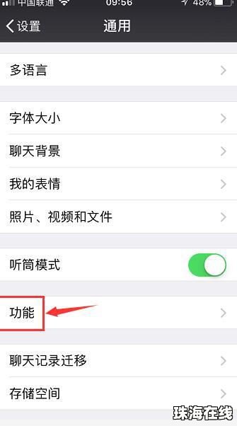华为荣耀手机怎么群发