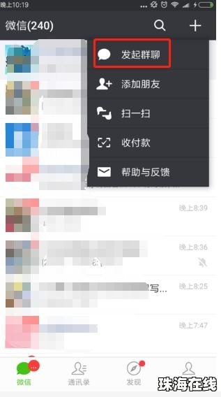 华为荣耀手机怎么群发