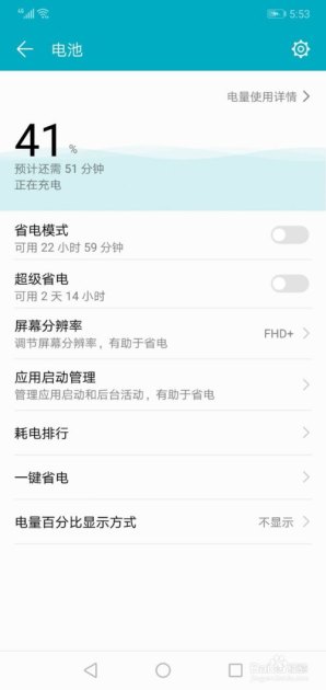 华为手机固件怎么查看
