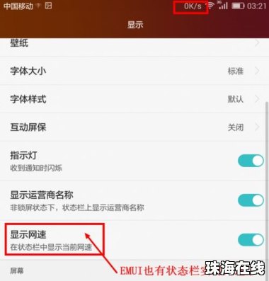 华为手机固件怎么查看