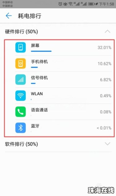 华为手机固件怎么查看