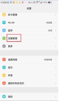 华为手机怎么监控对方