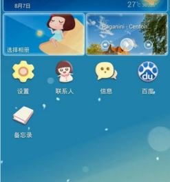 华为手机怎么监控对方