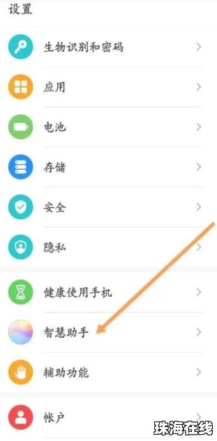 怎么破解华为手机追回