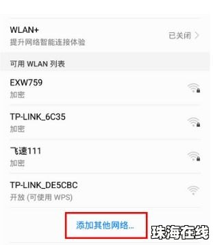 华为手机怎么添加域名 华为手机怎么添加域名