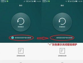 怎么知道手机华为密码