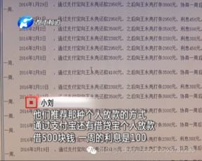 男子借款20万还款2800万仍欠470万
