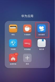 华为手机硬件检测怎么