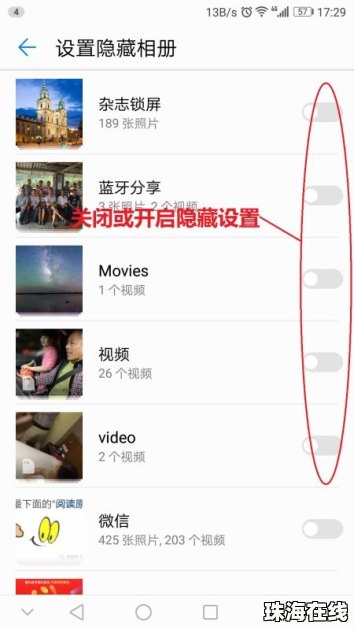 华为手机相册怎么图片