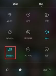 华为手机更新怎么删