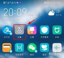 华为手机怎么重置出厂