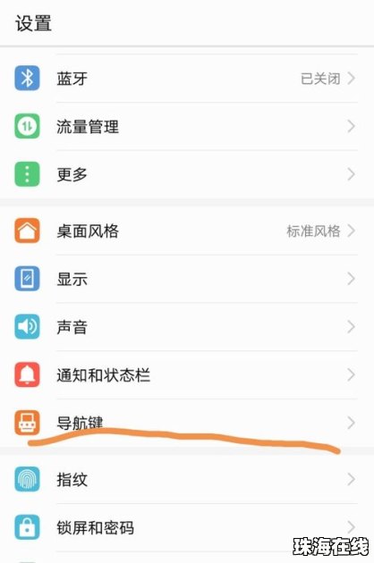 华为手机怎么设置组群