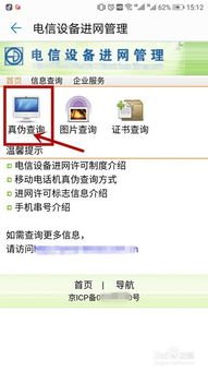 怎么鉴定华为手机新旧