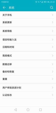 华为手机怎么减少页面