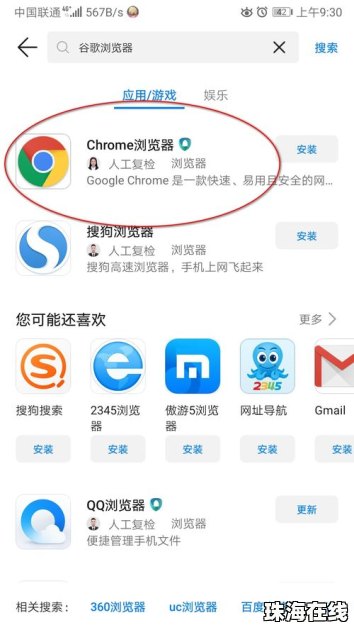华为手机怎么安装正数 华为手机怎么安装正数