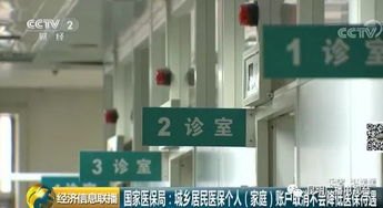 医保个人账户将全部取消？假