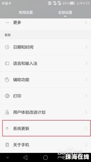 华为手机花屏怎么关机