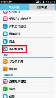 华为手机花屏怎么关机
